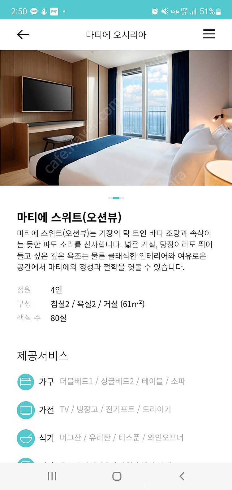 (부산기장) 3월15일,22일,29일 한화호텔 부산기장...--7