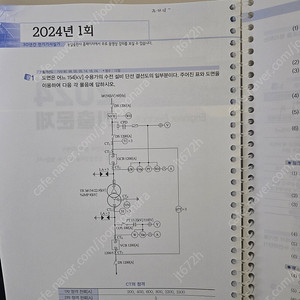 동일 전기기사 실기 과년도 분철