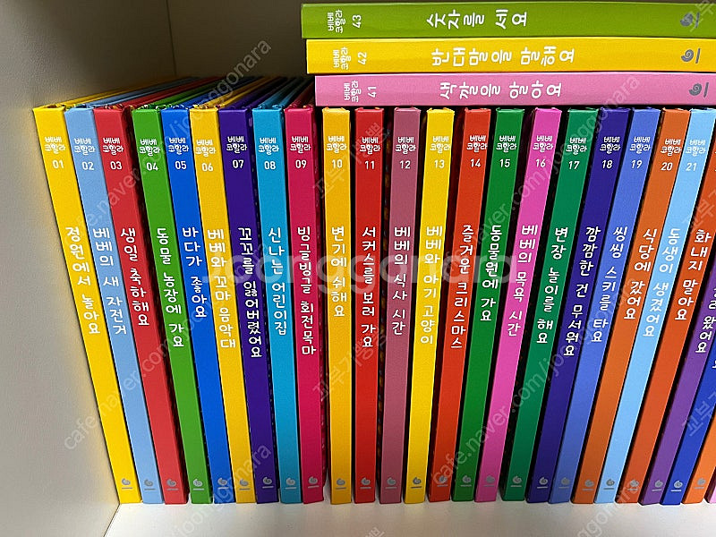 베베코알라 본책 45권 + 인형 미개봉 (완전 깨끗)--1