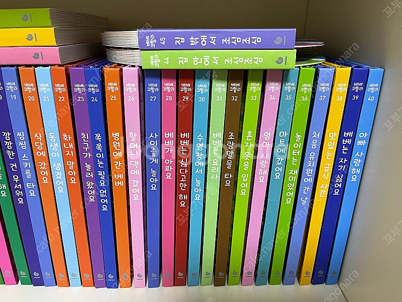 베베코알라 본책 45권 + 인형 미개봉 (완전 깨끗)--2