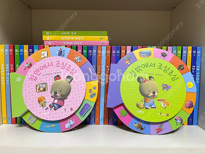 베베코알라 본책 45권 + 인형 미개봉 (완전 깨끗)--4
