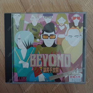 비욘드(BEYOND) 청장수방재 CD