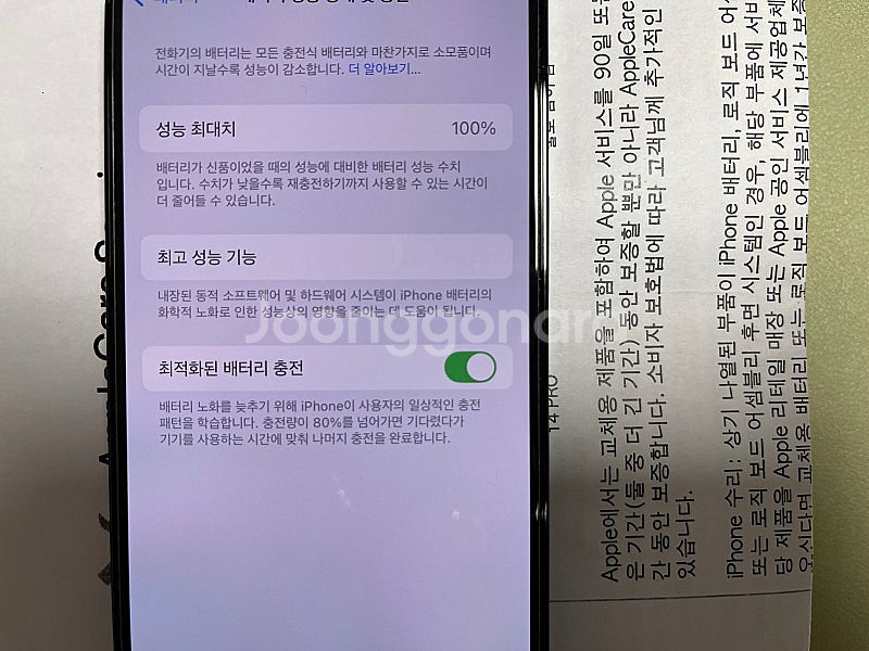 (서울)아이폰14프로 256기가 리퍼 올수리--5
