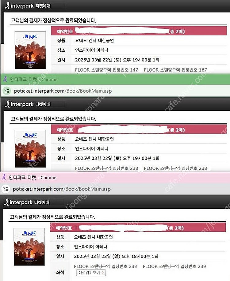 <안전거래, 최저가> 요네즈 켄시 내한공연 3월 22일...--1