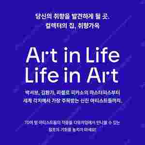 디뮤지엄 취향가옥 전시 티켓 양도합니다
