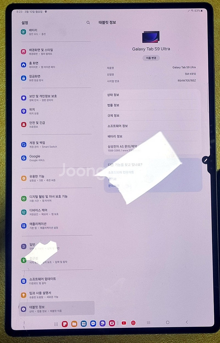 갤럭시탭 S9울트라 256GB + 자석거치대 팝니다--3