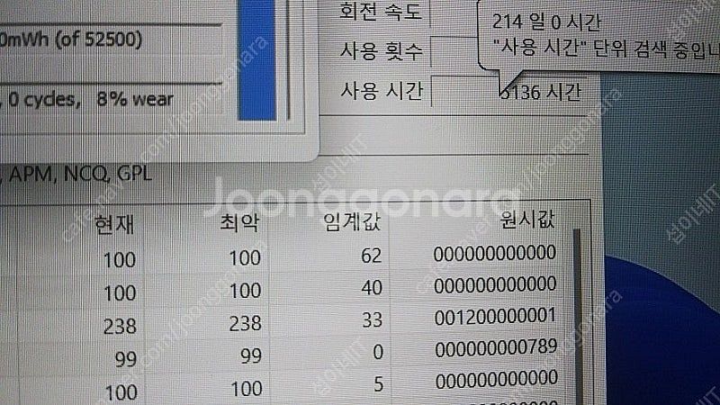 [판매]HP 신형 파빌리온 게이밍 노트북/RTX3050--7