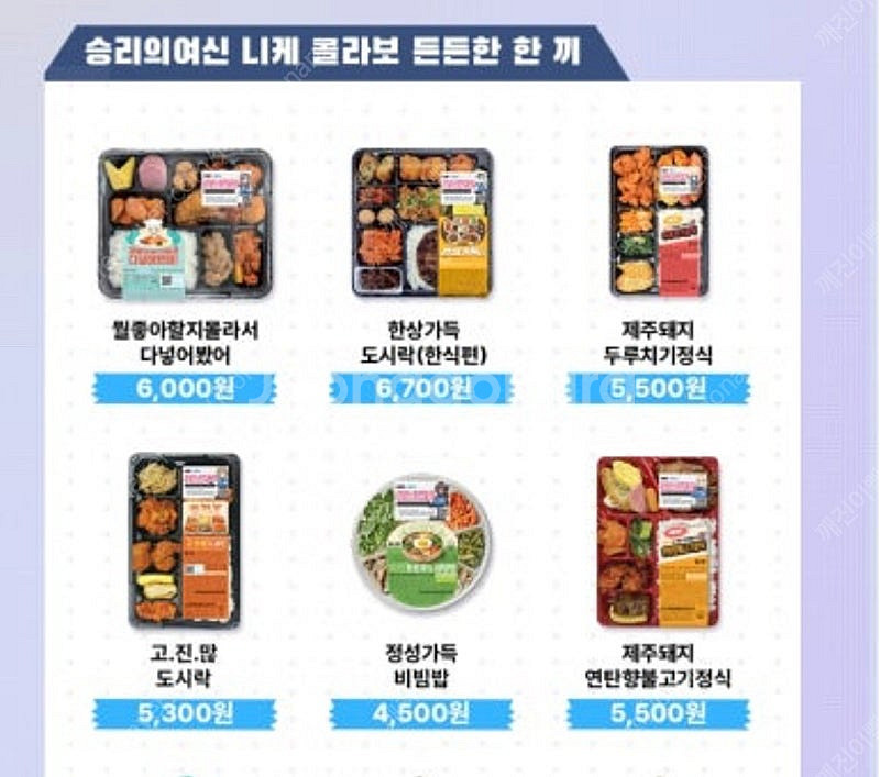 Gs25 도시락 니케 쿠폰 개당 900--0