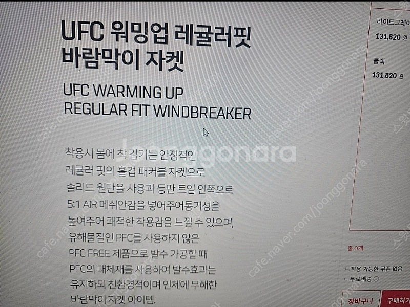 ufc 워밍업 레귤러핏 바람막이 자켓 블랙 xl--2