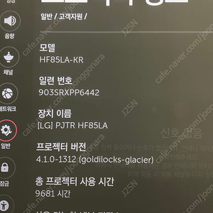 LG 빔 프로젝터 HF85LA