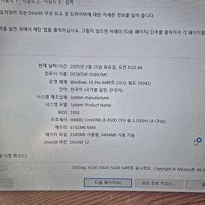 Gtx 950 i5 6500 조립 pc