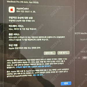 맥북프로 m3 16인치 +애플 케어 플러스