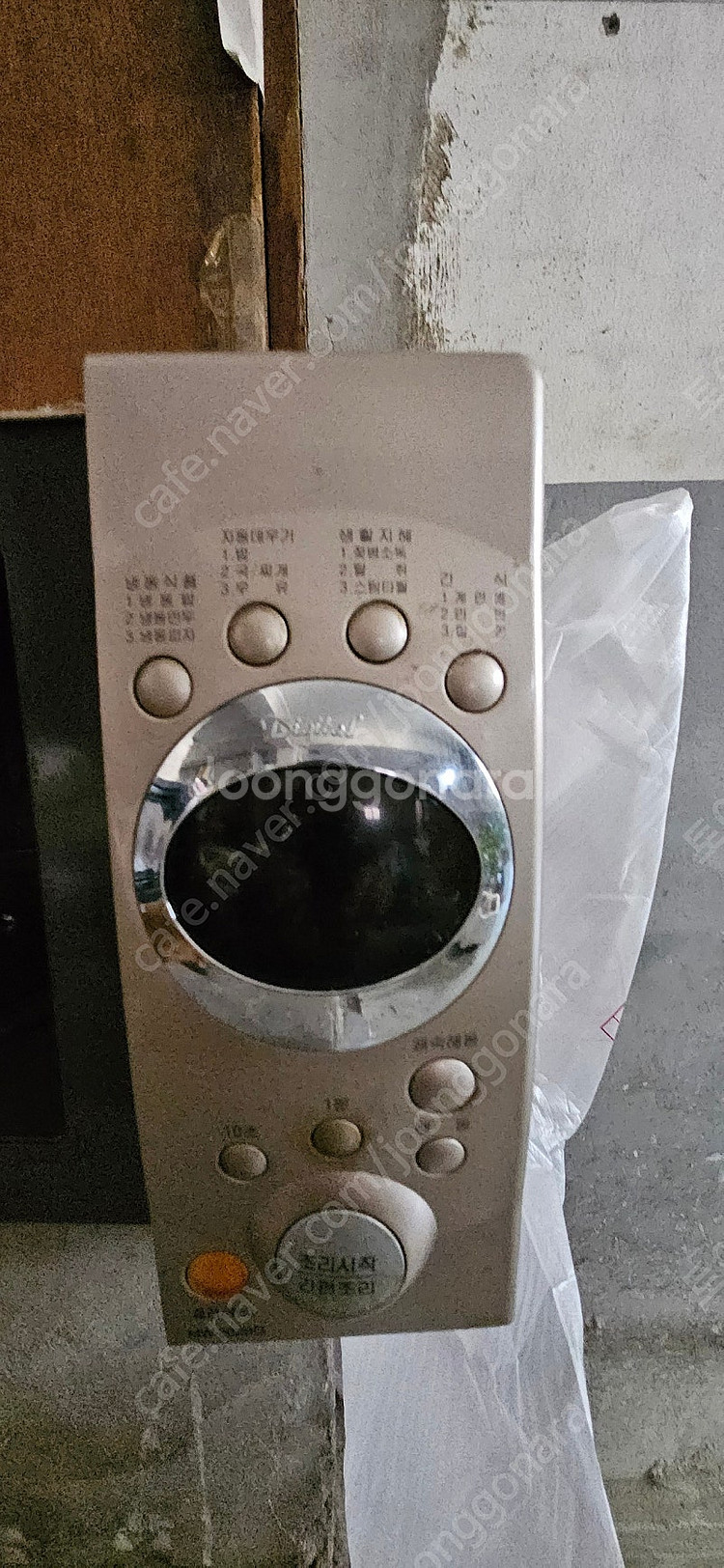 촬영용 엘지 빈티지 전자레인지--2