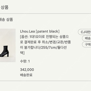 시에 sie Lhou.Lea [patent black] [/255/7cm/발등높임+발볼높임 둘다선택]