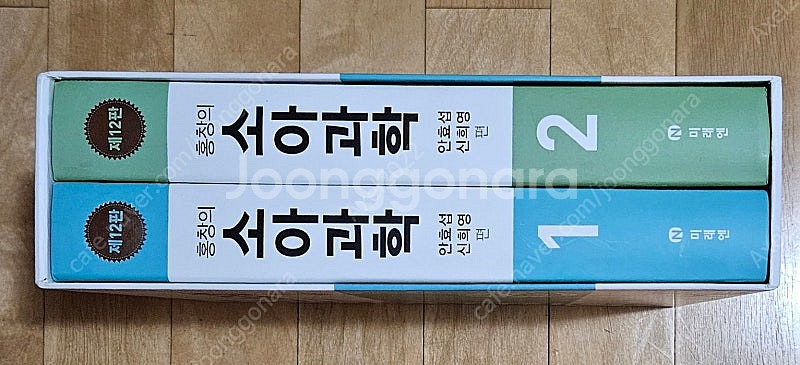 [의학 교재] 홍창의 소아과학 12판 팝니다.--0