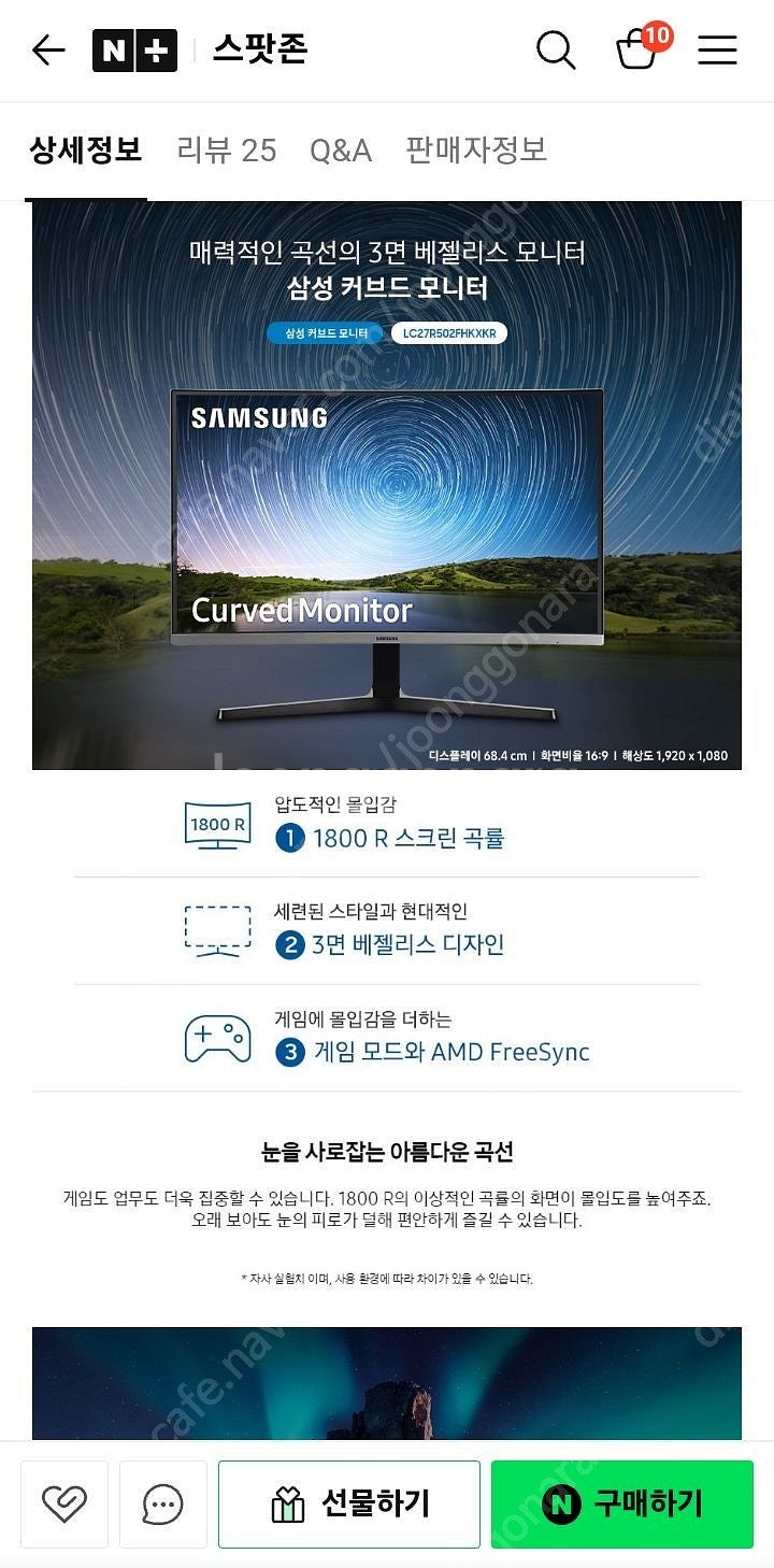 삼성모니커브모텔LC27R502FHKXKR 판매13만원 ...--2