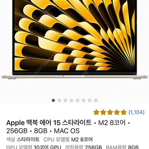 Apple 맥북 에어 15 스타라이트 • M2 8코어 • 256GB • 8GB • MAC OS , 매직마우스