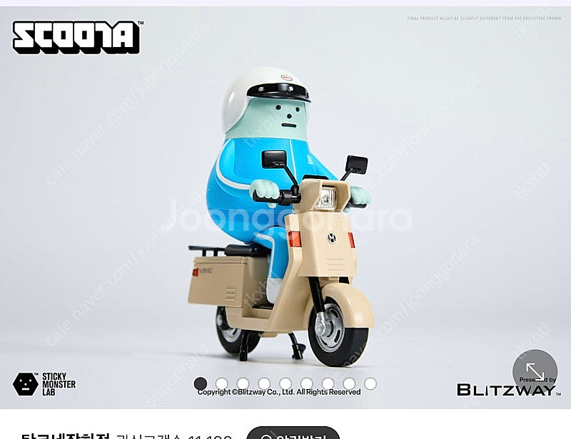 블리츠웨이 디즈니 도널드덕 몬스터랩 바이크--3