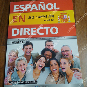 ESPANOL EN DIRECTO 초급 스페인어 회화 nivel 1A와 1B - 2권 일괄판매 --새 상품