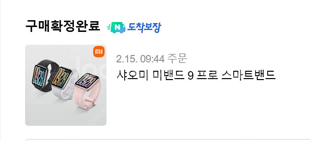 미밴드9 프로 팝니다--0