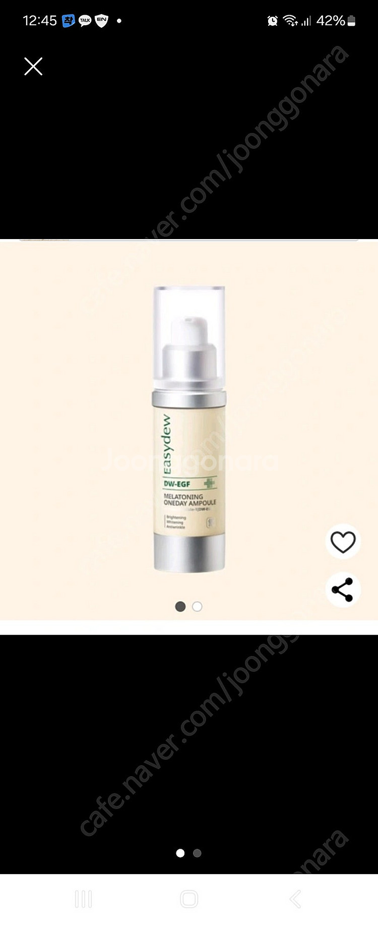 이지듀 기미앰플 30ml 새제품--0