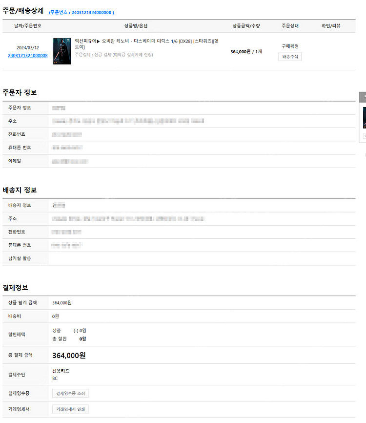 핫토이 dx26 , 핫토이 dx28 (디럭스버전) 새제...--3