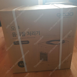 [새상품] 오쿠 25년형 건조분쇄식 음식물처리기 4L OCS-FS4000 최신형 3세대 완전분리 풀오픈형. 필터2개.