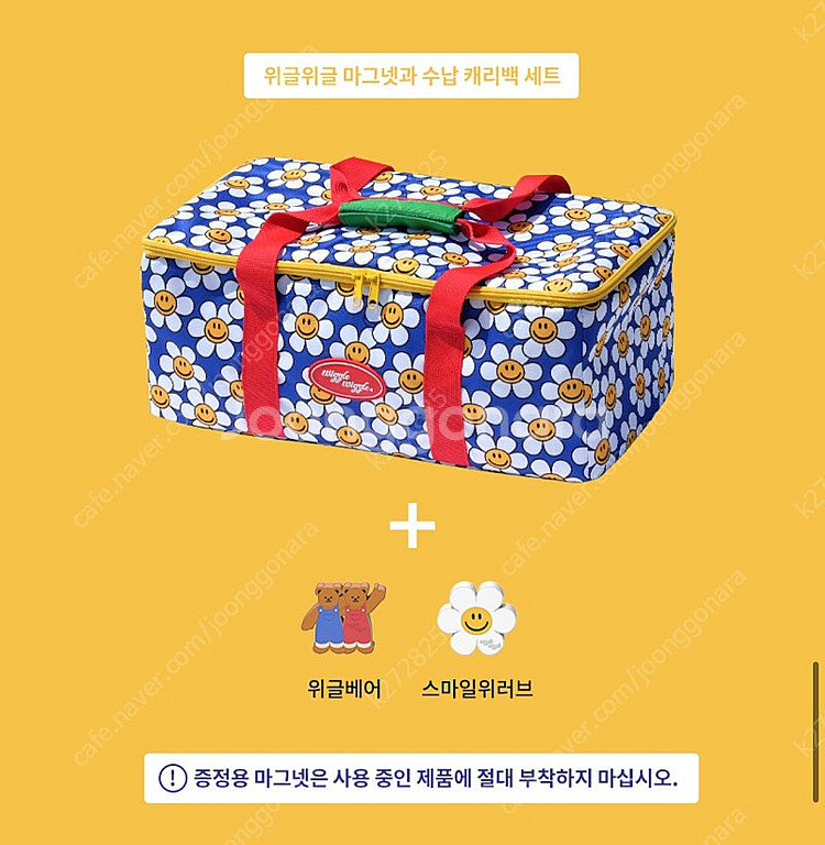 위글위글 코베아 구이바다(마그넷, 캐리백 세트)--2