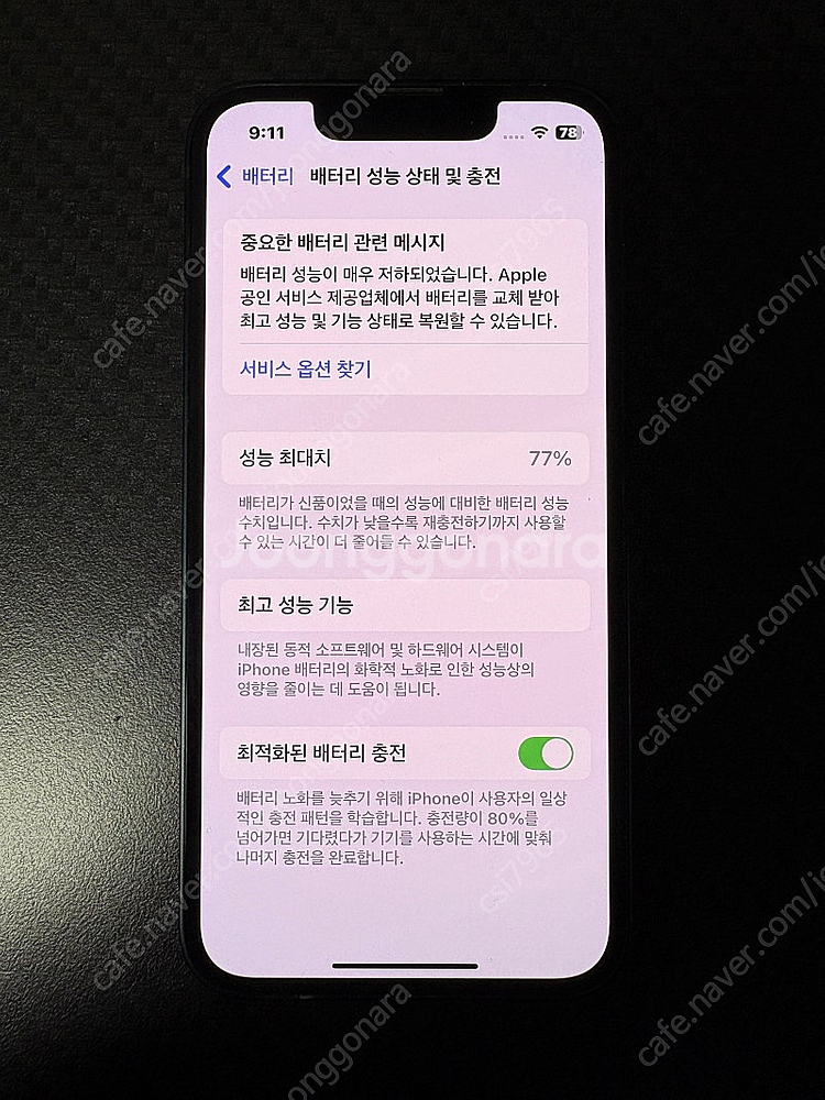 아이폰 13 미니 미드나잇 256GB 팝니다--0