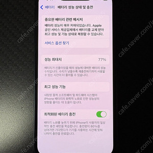 아이폰 13 미니 미드나잇 256GB 팝니다