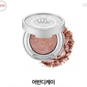 구해요)어반디케이 스페이스카우보이 구버전