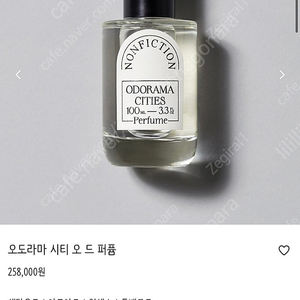 논픽션 오도라마 향수 100ml