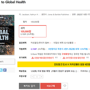 Introduction to GLOBAL HEALTH