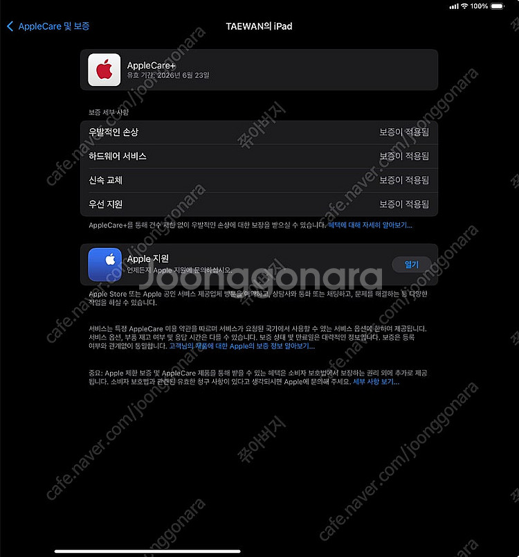 아이패드 M4 13인치 셀룰러 256G + 매직키보드 ...--1