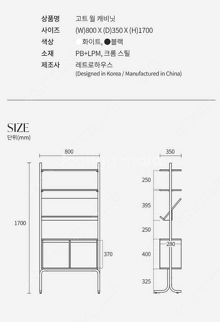 레트로하우스 고트 미드센츄리 월 캐비닛 벽 선반장 수납...--7