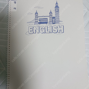 영어 필기 노트 팝니다.