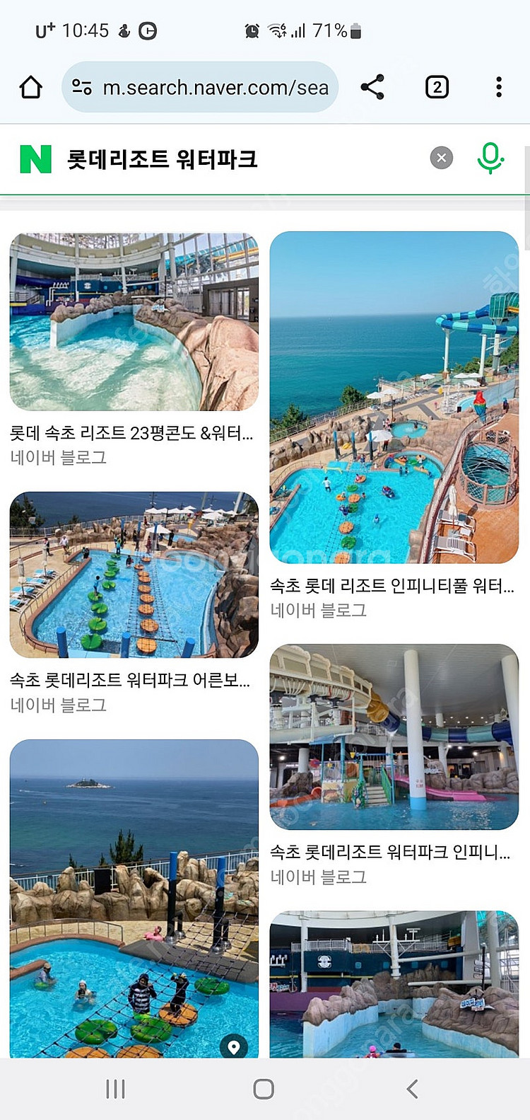롯데리조트 워터파크 (속초/부여) 3인 6만--0