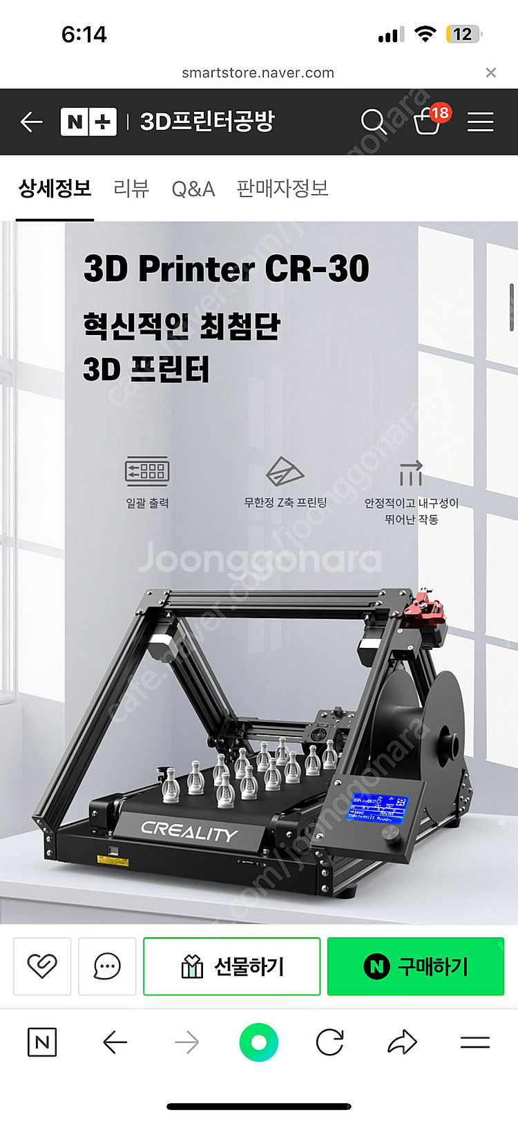 미개봉 diy 3D프린터 판매(creality cr-3...--0