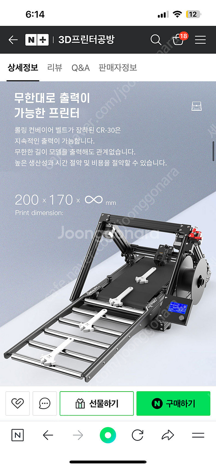 미개봉 diy 3D프린터 판매(creality cr-3...--2