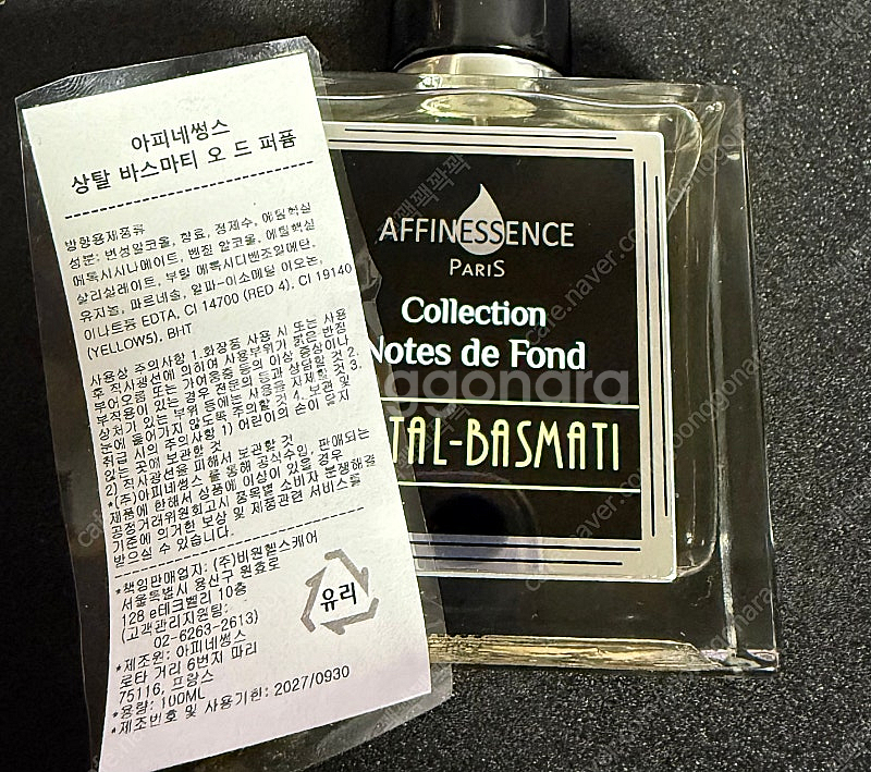 아피네성쓰 상탈 바스마티--1