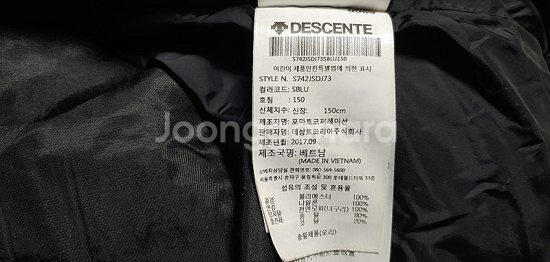 데상트 주니어 스위스스키팀 롱패딩 150--7