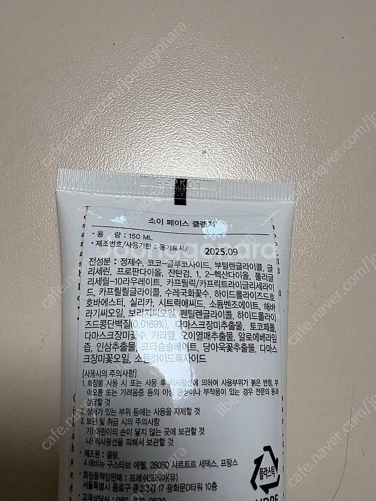 프레쉬 소이 클렌저 150ml--1