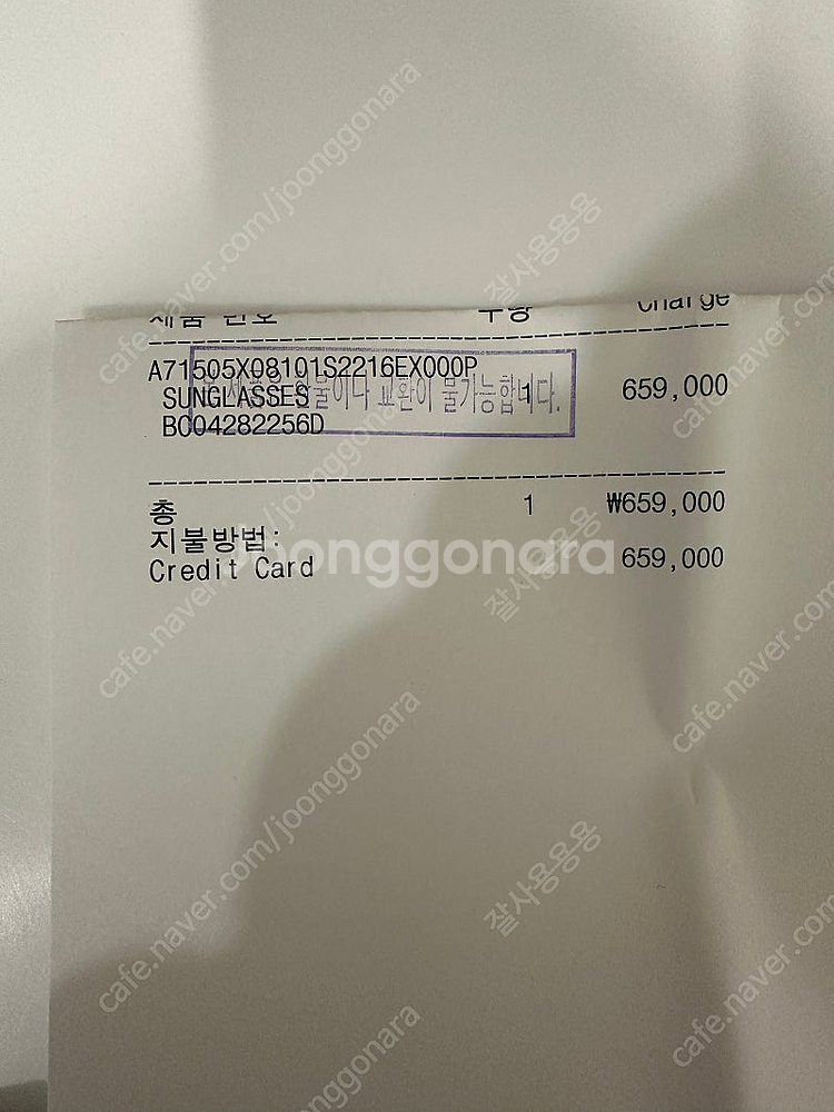 샤넬 선글라스 샤넬 썬글라스--9