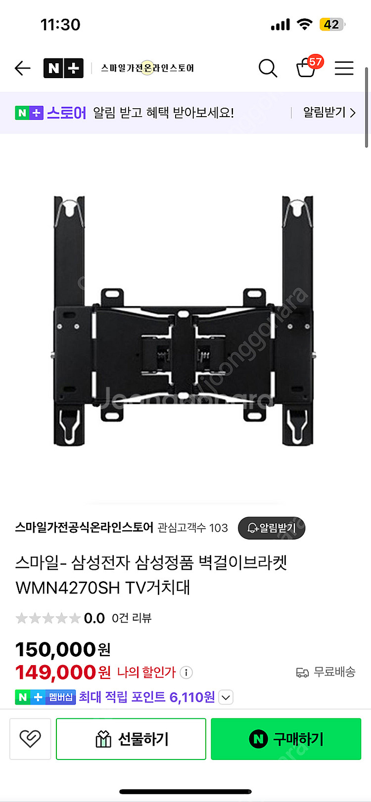 삼성전자 삼성정품 벽걸이브라켓 WMN4270SH TV거...--1