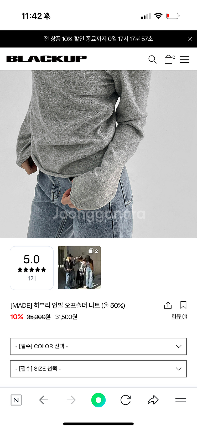 블랙업 원숄더 니트 바지 치유의옷장 원피스 딘트 블라우...--1