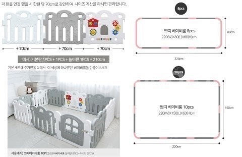 햇님토이 베이비룸 10p 놀이판 문판 매트 포함--1