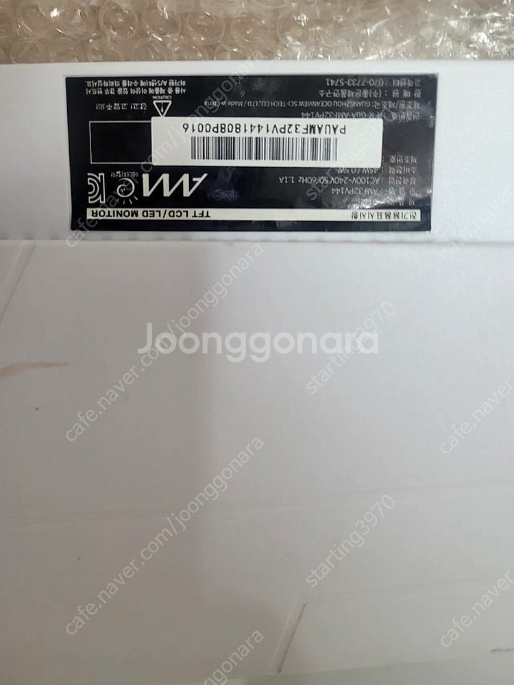 32인치게이밍모니터--1