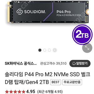 SSD 솔리다임 P44 PRO 2TB 2테라 M.2 NVME 실사용 3시간도 안됨 초S급 제품 3년 보증 PS5 사용중 Heachi H02 방열판 같이 구매시 17에 보내드려요~