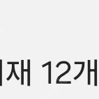 밀리의 서재 12개월 구독권