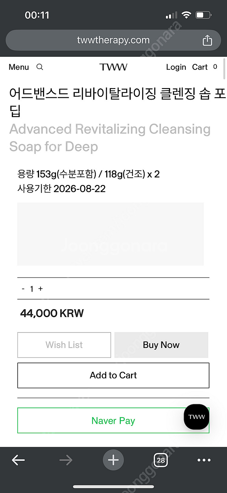 티떠떠 버터 비누 tww 비누가 클렌징솝 세라마이드 버...--4